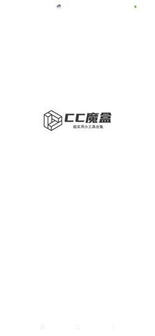 cc魔盒最新版正版免费下载  v1.5.0图1