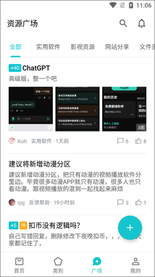 奇妙应用手机版app下载苹果版本  v0.02图2