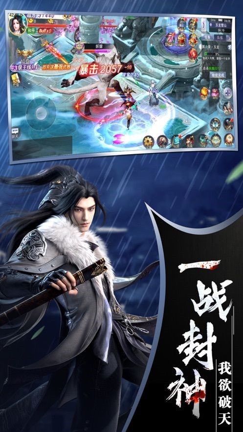 万道降魔传  v1.58.3图1