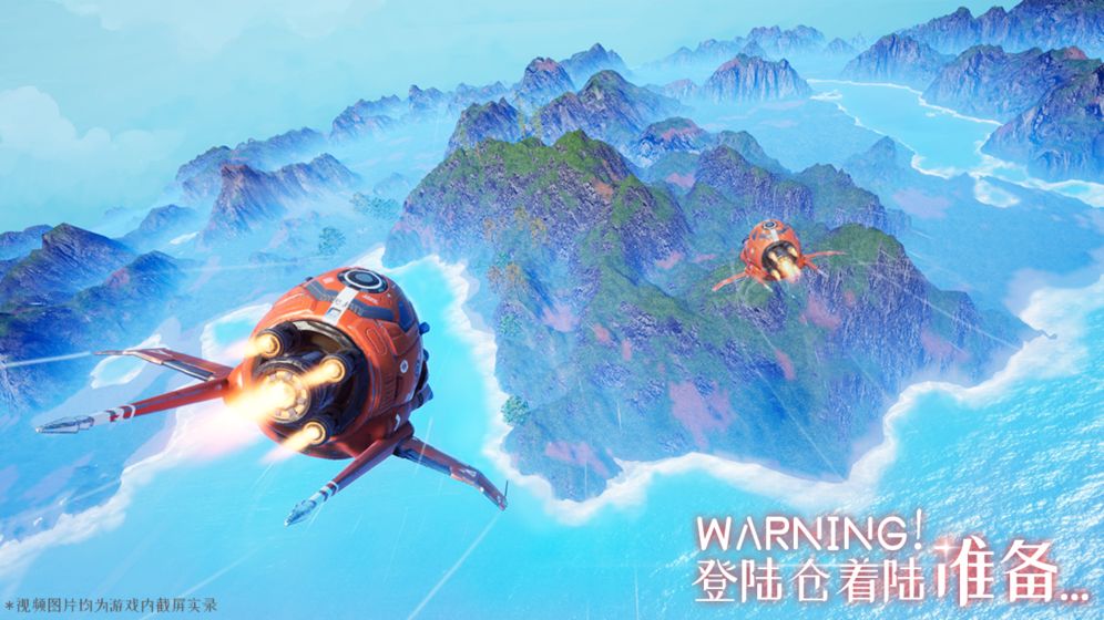 我们的星球游戏官网  v1.0图4