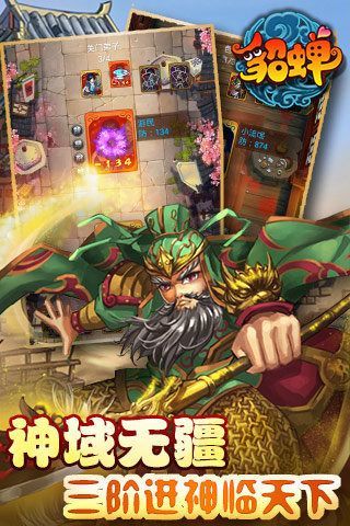 今晚娶貂蝉游戏红包版  v1.013图1