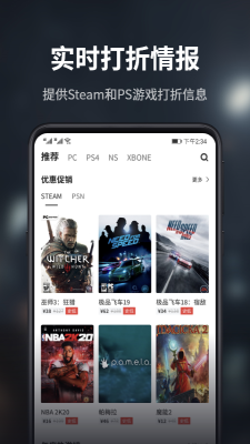 游民星空无畏契约商店国服  v5.13.52图1