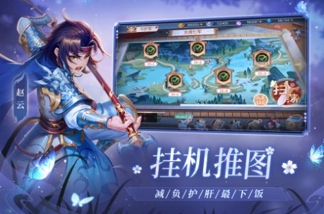 欢乐三国杀破解版免内购  v1.0图2