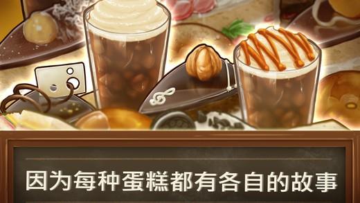 甜品连锁店最新版下载  v1.0.1.0图1