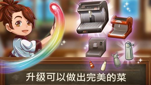 甜品连锁店破解版  v1.0.1.0图5