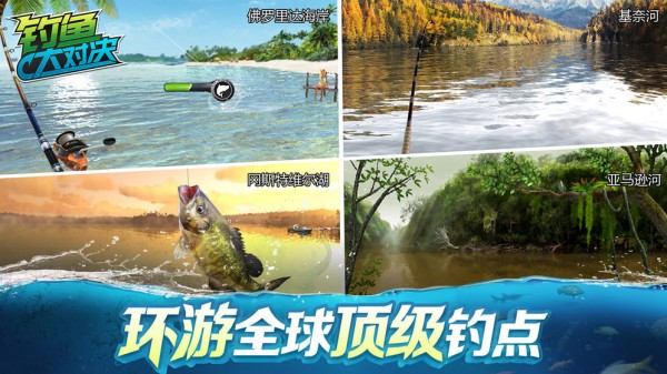 钓鱼大对决游戏破解版  v1.1.61图3