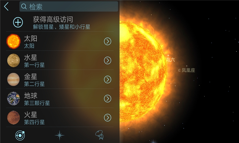 宇宙探险2最新版  v1.5.9.25图3