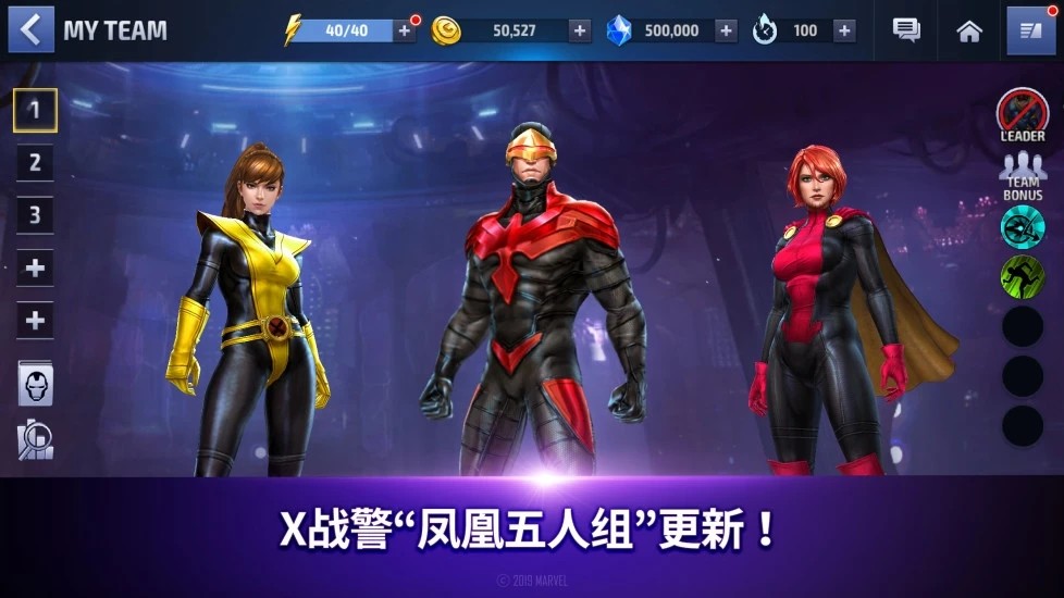 漫威未来之战国际服下载  v6.0.0图4