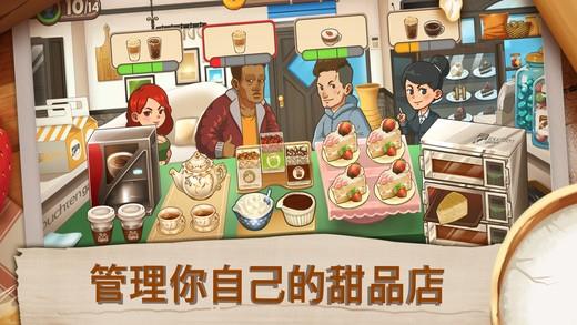 甜品连锁店最新版下载  v1.0.1.0图4