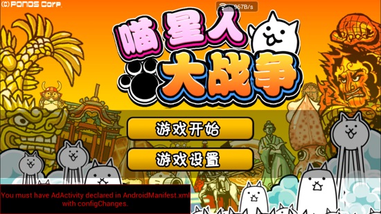 喵星人大战无敌版猫粮版  v4.5.0图3