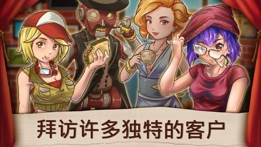 甜品连锁店破解版  v1.0.1.0图2