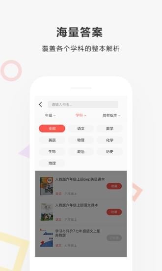 快对作业免费  v2.1.0图1