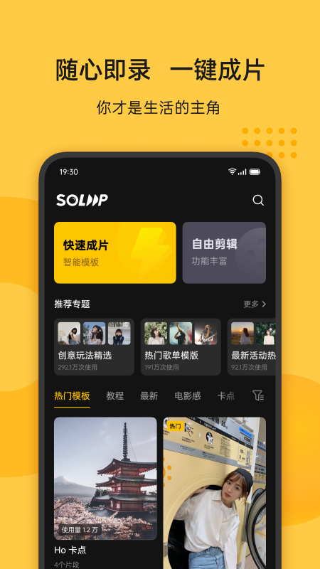 即录剪辑app免费下载安装手机版官网  v1.38图3