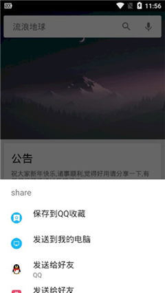 章鱼搜索  v1.0图2