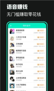 xa变声器修改  v1.3.7图2