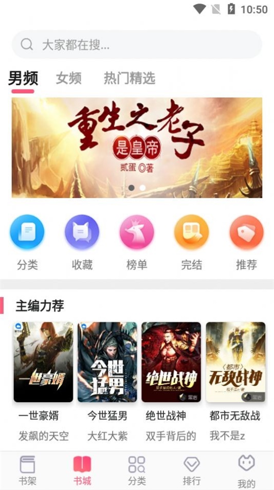 飞快读书app官方下载  v1.0.18图1