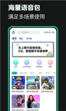 xa变声器修改