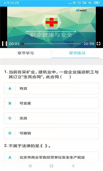 电中在线app下载最新2024  v1.0图3