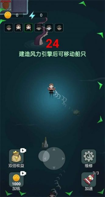 躺平大战海王手游  v1.5.3图2