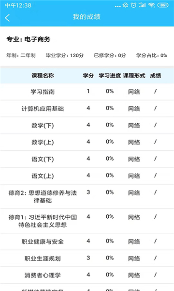 电中在线平台  v1.0图1