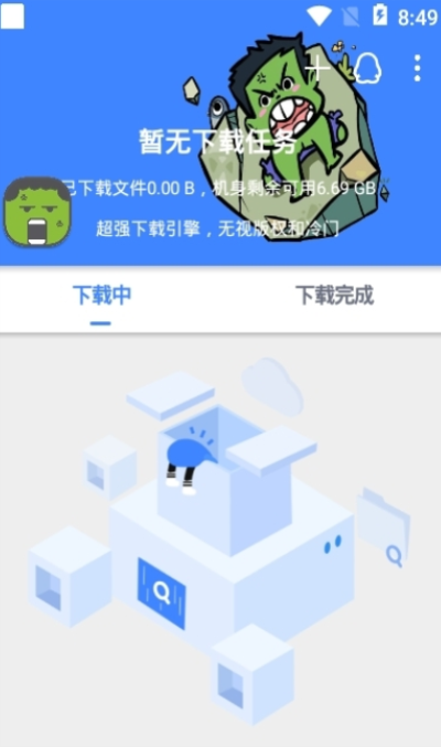 鼻涕狗最新版本  v1.0.3图3