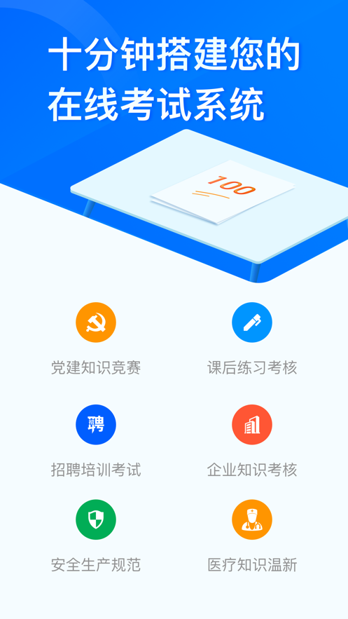 问卷星2024食品安全培训  v2.0.96图2