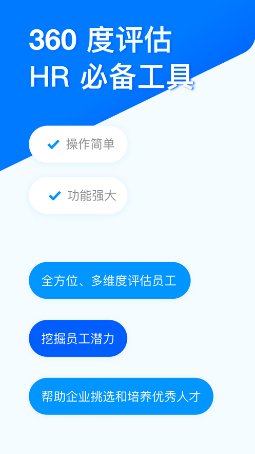 问卷星app官方下载  v2.0.96图3