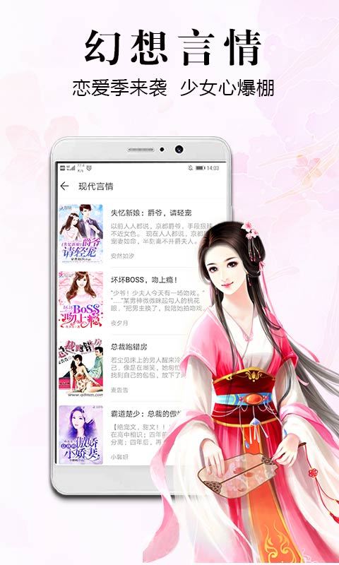 飞读小说免费版app下载安装  v2.0.4.303图3