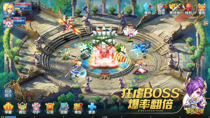 星辰奇缘客户端  v2.4.0图1