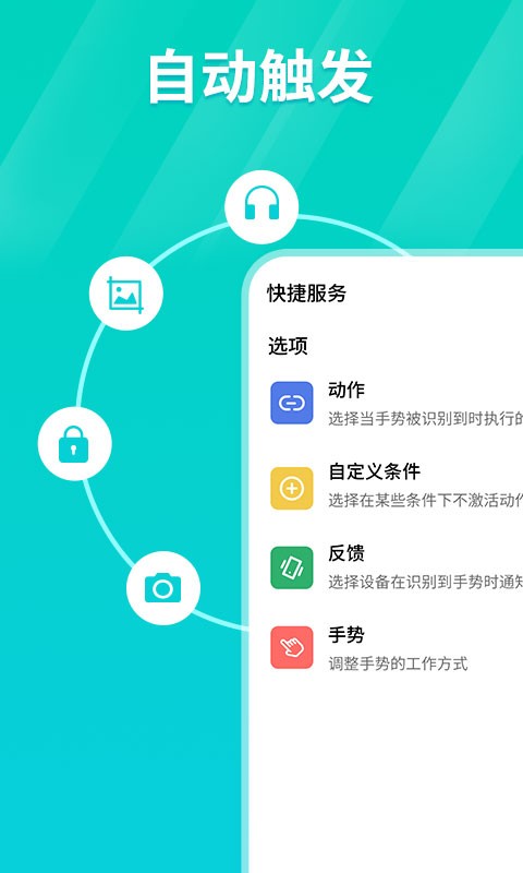 苹果手机连点器软件  v1.0.3图2