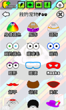 我的宠物POU安卓版  v1.4.84图2