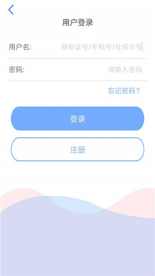 天津人力社保新版app  v1.0.51图1