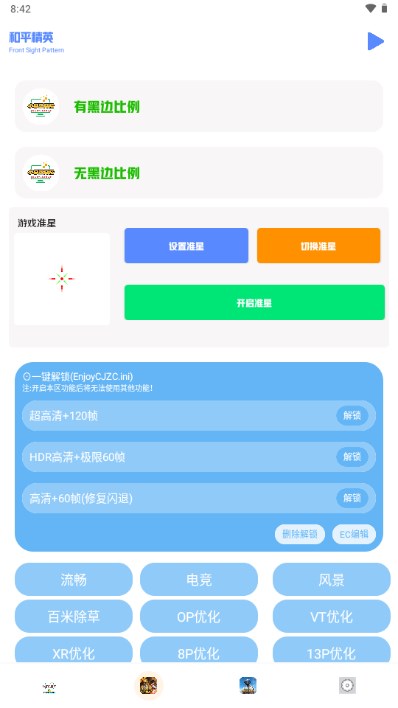 小马工具箱app  v3.0图1