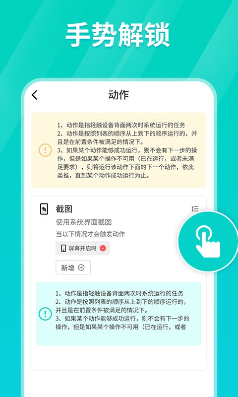 自动连点器免费版下载苹果  v1.0.3图4