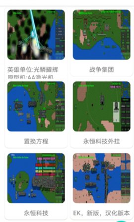 铁锈盒子官方正版下载  v2.1.3图1