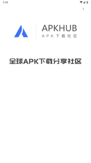 apkhub安卓版下载4.1.2  v4.1.1图3