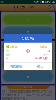 电工复审考试题库  v10.6图1