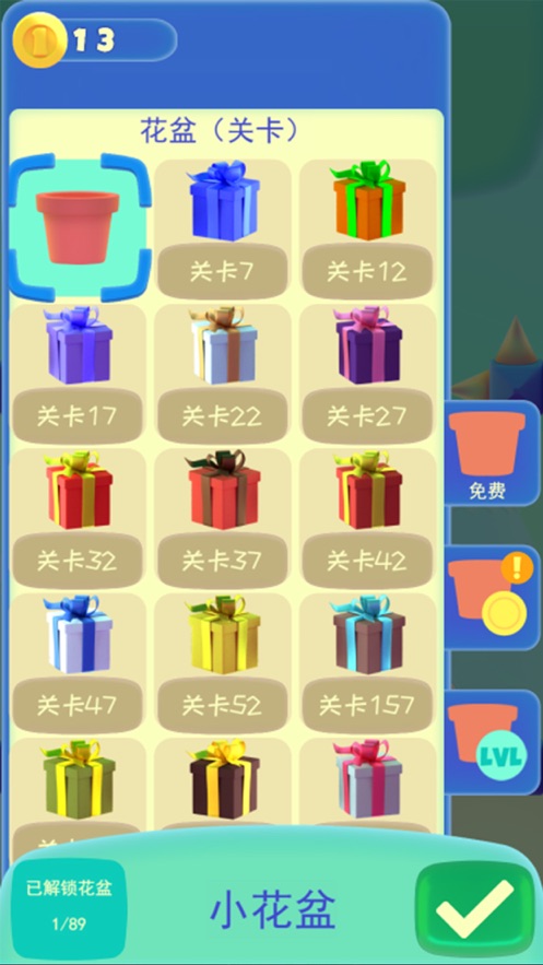 开心食人花2024  v1.0.0图1