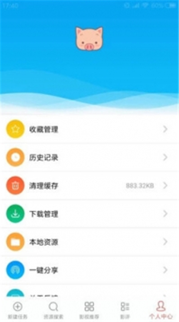 磁力星球2024  v5.3.5图1