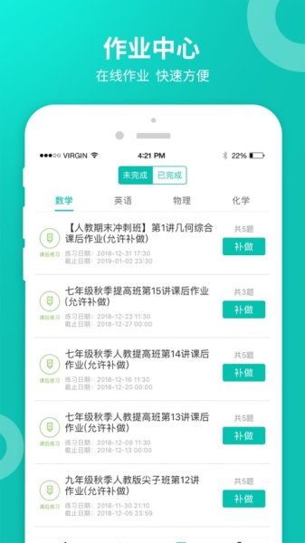 智学网学生端app  v2.0.1542图1