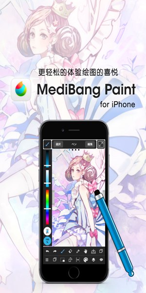 medibangpaint免费版下载  v1.0图2