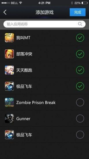 变速齿轮安卓版  v3.27图2