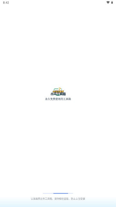 小马工具箱.tap