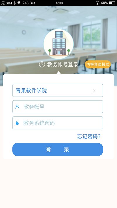 喜鹊儿209版本  v2.6.309图3