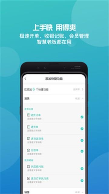 管家婆免费版  v5.6.1图3