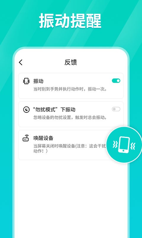 连点器安卓版下载  v1.0.3图3