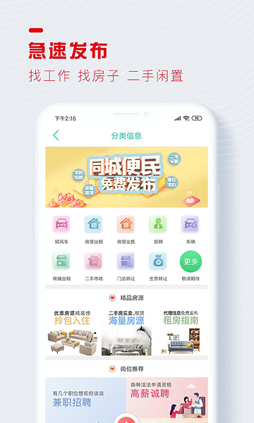 醉美南江  v8.4.1图1