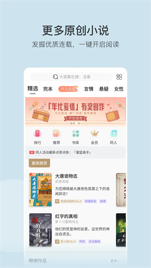 豆瓣读书2022  v5.10.14.1图1