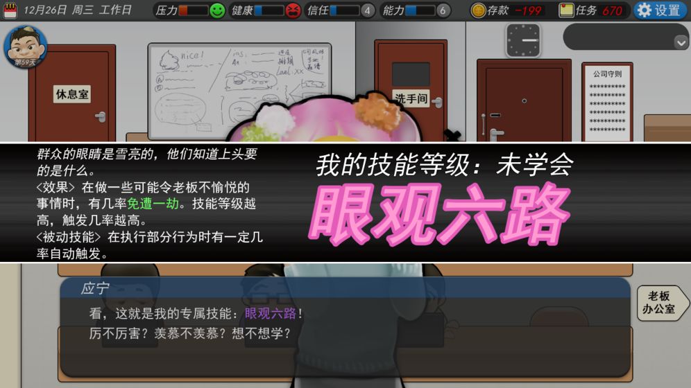 火柴人绳索英雄2内购菜单  v2.5.190图5