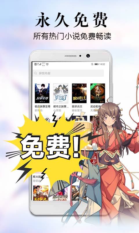 飞读小说历史版  v2.0.4.303图2